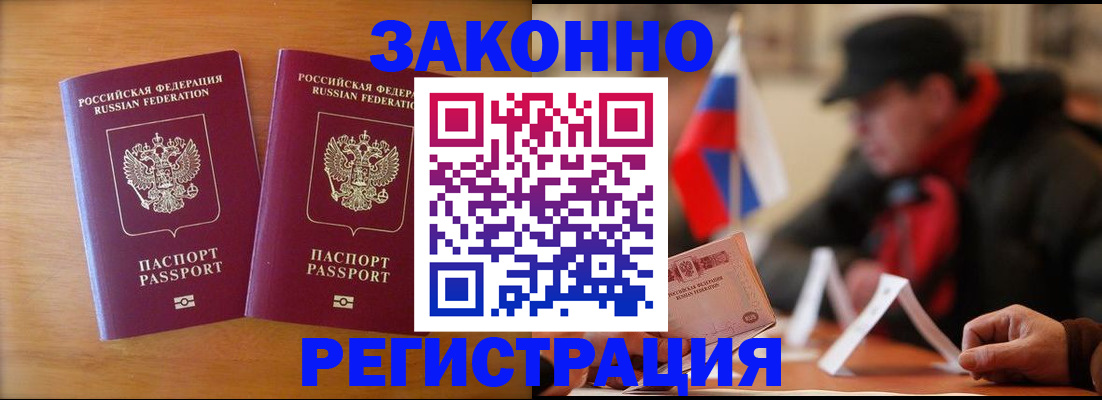 прописка для школы в Старом Осколе