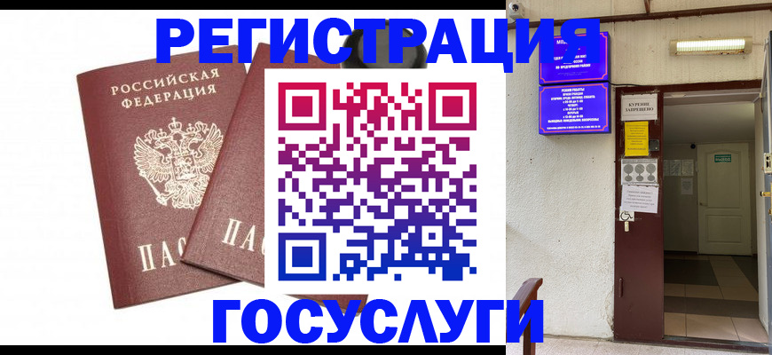 временная регистрация адрес в Старом Осколе